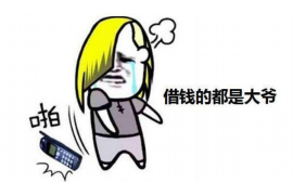 施秉贷款清欠服务